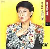 女性歌謡 1 (カラオケDVD/本人歌唱) Amazon.co.jp: 女性演歌(カラオケDVD/本人歌唱) : DVD